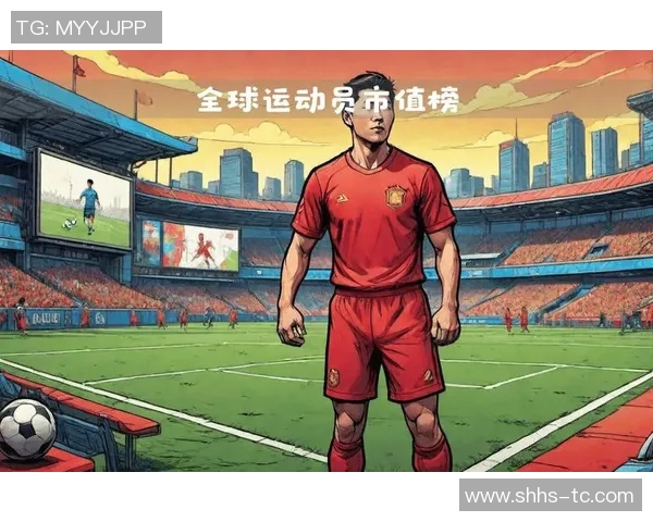全球足球明星商业价值榜揭示运动员背后的财富与影响力